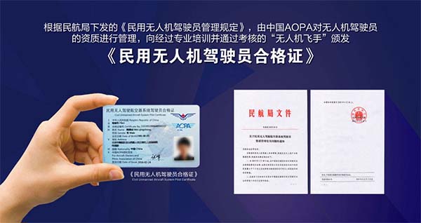 南京无人机培训学校无人机执照.jpg 南京无人机培训学校无人机执照.jpg