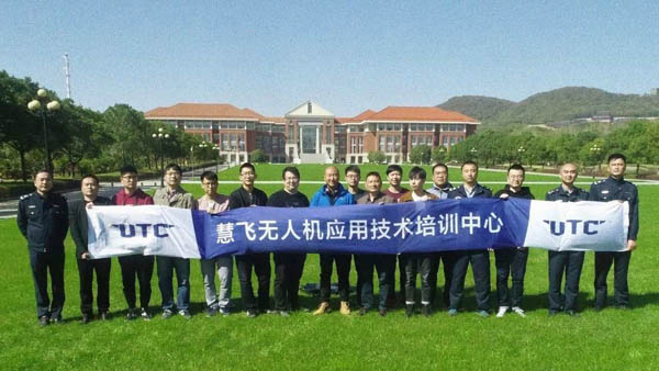 南京慧飞UTC无人机航拍2021年12月招生简章.jpg 南京慧飞UTC无人机航拍2021年12月招生简章.jpg