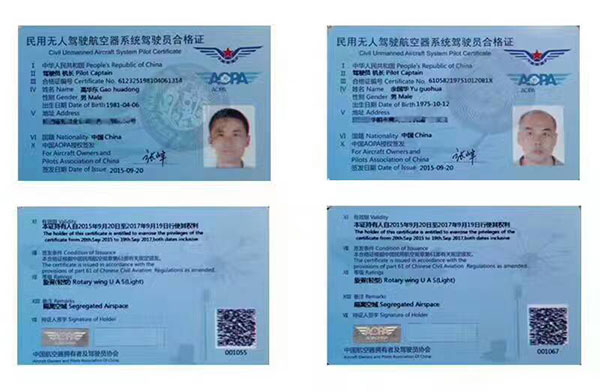 什么样的无人机需要驾驶证?无人机考试在哪里报名? 什么样的无人机需要驾驶证?无人机考试在哪里报名?