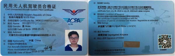 AOPAzhibao.jpg AOPAzhibao.jpg