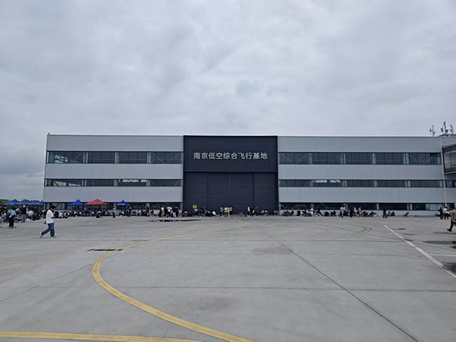 南京低空飞行综合基地综合楼.jpg 南京低空飞行综合基地综合楼.jpg